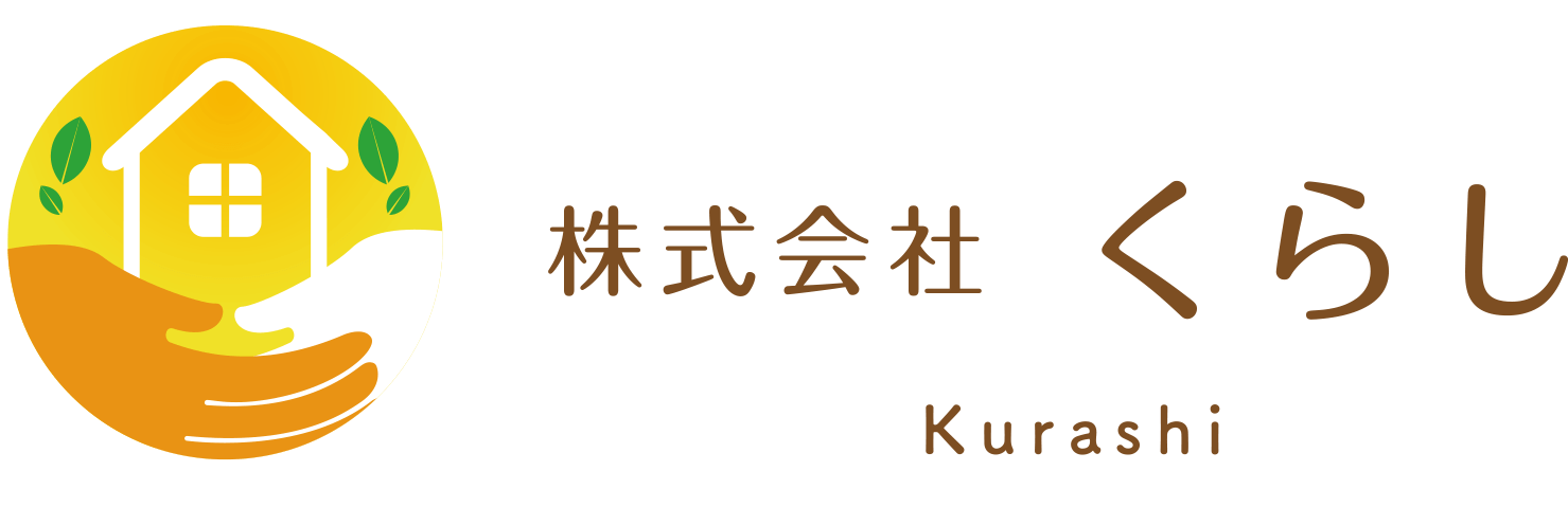 株式会社くらし